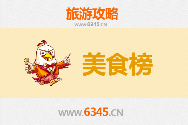 西双版纳景洪美食排行榜前十名：资深旅游博主的必吃清单