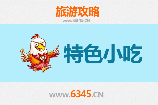 西双版纳景洪必吃特色小吃攻略：舌尖上的傣味风情